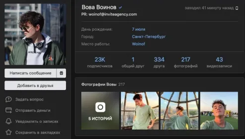 блогеры вк